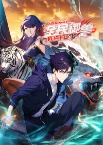墨色千年 国漫新番在线观看